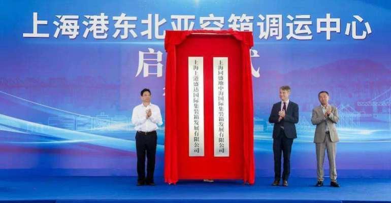 Shanghai Port Northeast Asia Empty Container Center opening ceremony